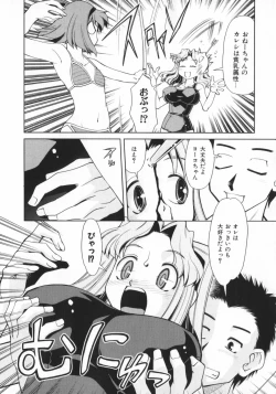 Page 34 of Geki Hin
