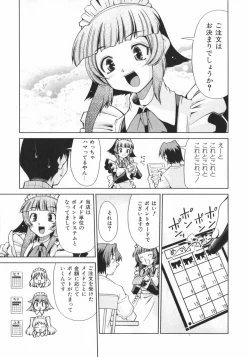 Page 49 of Geki Hin