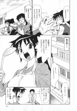Page 73 of Geki Hin