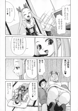 Page 89 of Geki Hin