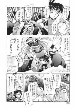 Page 105 of Usotsuki Alice