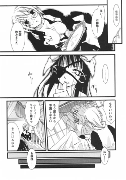 Page 11 of Usotsuki Alice