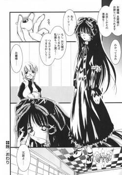 Page 25 of Usotsuki Alice