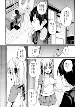 Page 6 of Imouto!