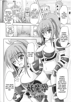 Page 112 of Slave Heroines Vol. 13