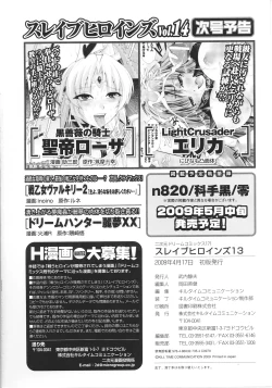 Page 182 of Slave Heroines Vol. 13