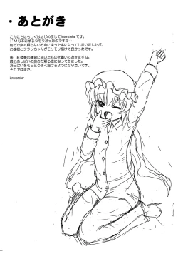 Page 1 of Atogaki Bon