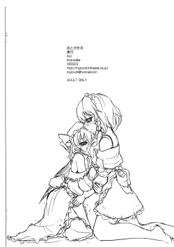 Page 6 of Atogaki Bon