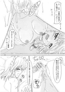 Page 17 of Maid or Dog