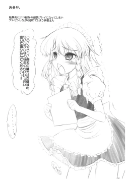 Page 24 of Maid or Dog