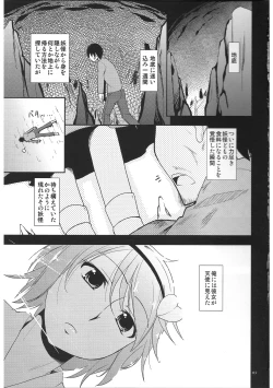 Page 2 of Urakoi