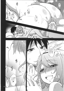 Page 15 of Urakoi Vol. 3