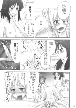 Page 14 of Zu~tto Kamitachi no Turn!