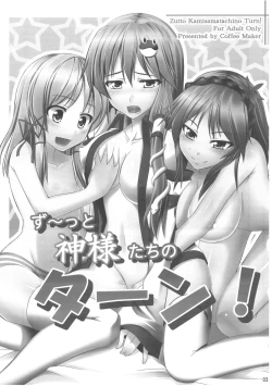 Page 2 of Zu~tto Kamitachi no Turn!