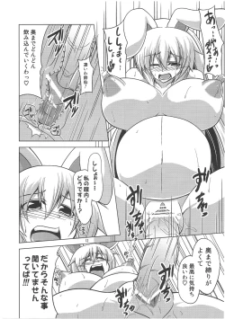 Page 11 of Udonge Goudoushi - Tokumori Udon