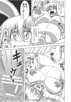Page 12 of Udonge Goudoushi - Tokumori Udon