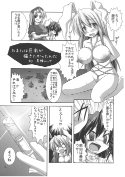 Page 14 of Udonge Goudoushi - Tokumori Udon