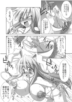 Page 21 of Udonge Goudoushi - Tokumori Udon