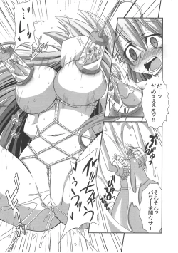 Page 22 of Udonge Goudoushi - Tokumori Udon