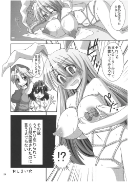 Page 23 of Udonge Goudoushi - Tokumori Udon