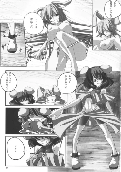 Page 26 of Udonge Goudoushi - Tokumori Udon