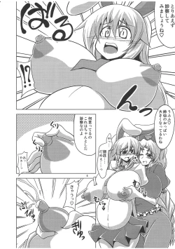 Page 5 of Udonge Goudoushi - Tokumori Udon