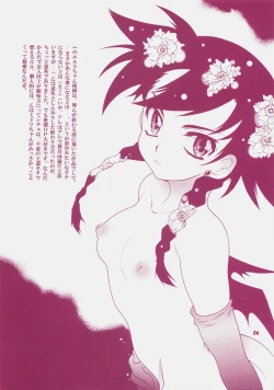 Page 3 of Yososama Sairoku 4