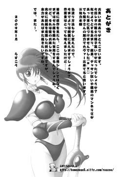 Page 23 of Furimukeba Yohko-sama