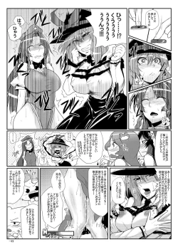 Page 12 of Daitensaku Double Dragons Dream