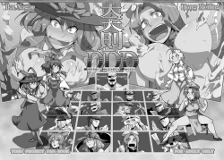 Page 2 of Daitensaku Double Dragons Dream