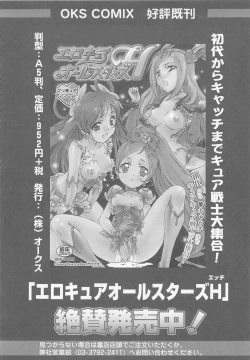 Page 161 of Lyrinana in Eros