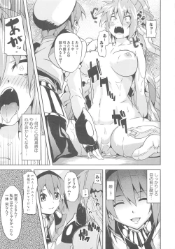 Page 42 of Lyrinana in Eros