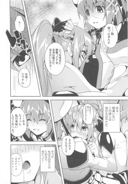 Page 43 of Lyrinana in Eros