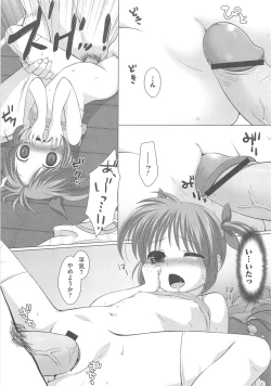 Page 82 of Lyrinana in Eros