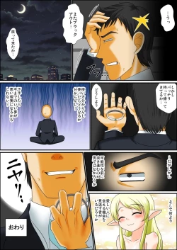 Page 33 of Madamada Ore wa Bitch na Mesu Shota Elf to Ecchi ga Shitainda!!