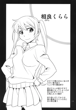 Page 10 of Futa Kano Junbi Gou