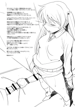 Page 12 of Futa Kano Junbi Gou