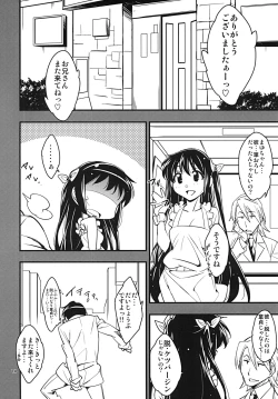 Page 13 of Futanari Fuuzoku de Fudeoroshi Shitemita