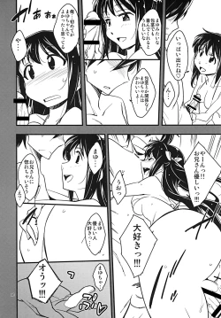 Page 9 of Futanari Fuuzoku de Fudeoroshi Shitemita