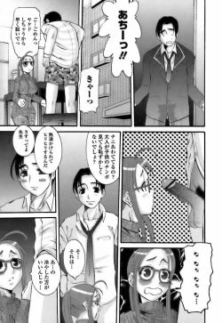 Page 171 of Choukyou Danchiduma