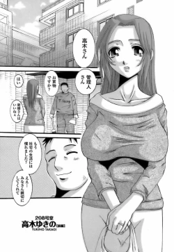 Page 183 of Choukyou Danchiduma