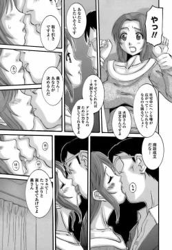 Page 189 of Choukyou Danchiduma