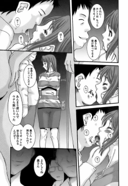 Page 205 of Choukyou Danchiduma