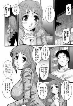 Page 216 of Choukyou Danchiduma