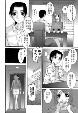 Page 72 of Choukyou Danchiduma