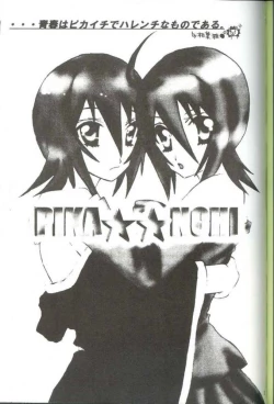 Page 2 of PIKA☆☆NCHI