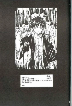 Page 32 of PIKA☆☆NCHI