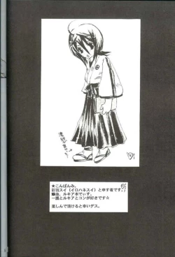 Page 3 of PIKA☆☆NCHI