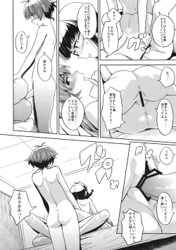 Page 21 of Sannin Baori