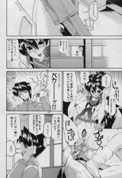 Page 112 of Fushidara